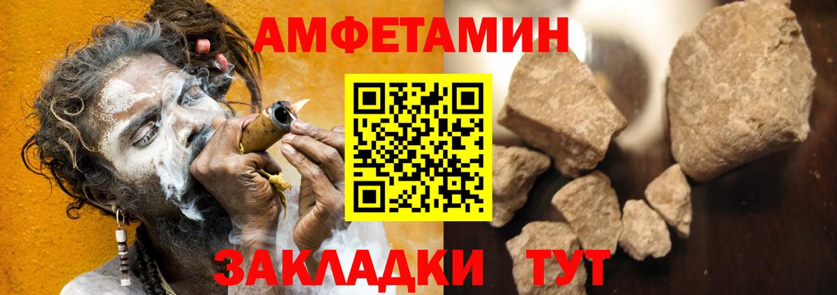 Назарово  Амфетамин  Вход с VPN  Amphetamine Premium 
