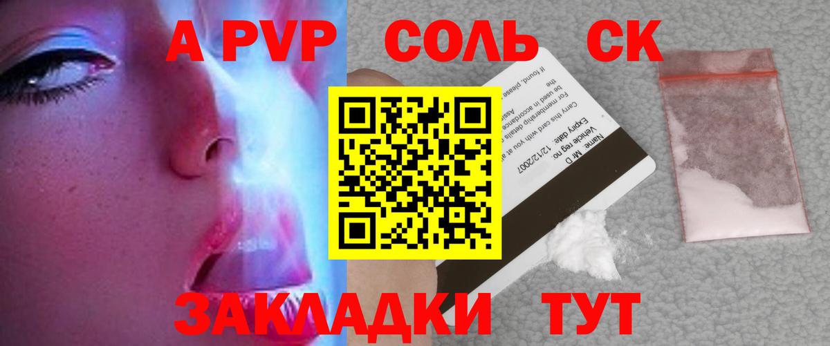 А ПВП VHQ  А ПВП СК КРИС  Вход с VPN  A-PVP  Назарово  Alpha-PVP Crystall 
