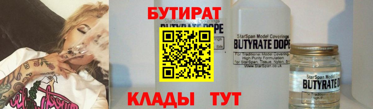 Назарово  Бутират буратино  Вход с VPN 