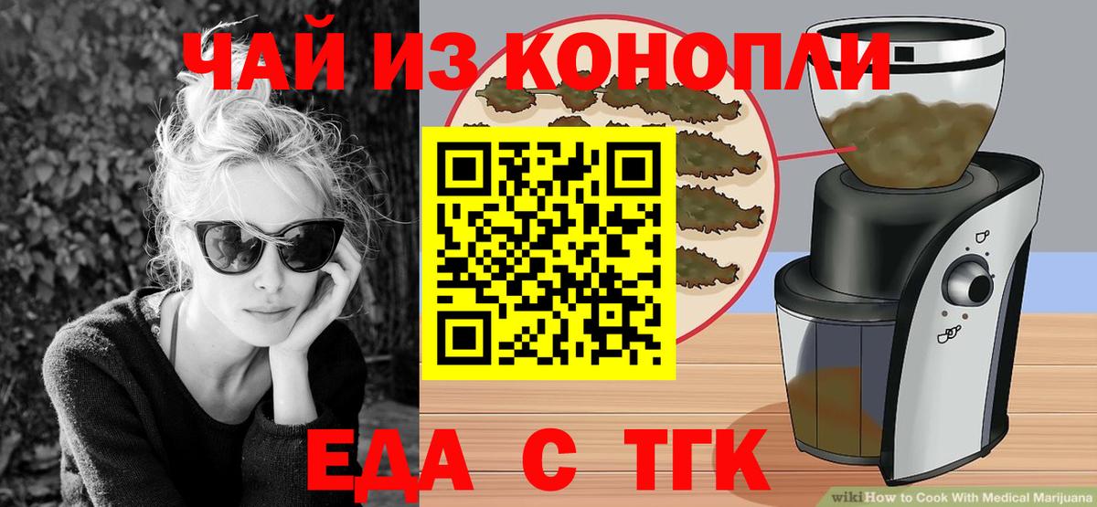 Назарово  Canna-Cookies марихуана  Вход с VPN 