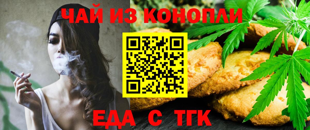 Cannafood марихуана Назарово