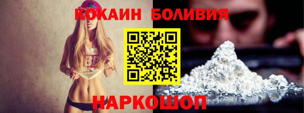 Кокаин  Cocaine Перу  Назарово  Вход с VPN  Cocaine VHQ 