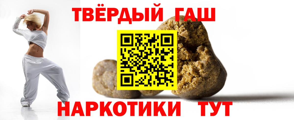 ГАШ 40% ТГК  Вход с VPN  Назарово  Гашиш убойный 
