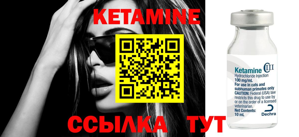 Назарово  Кетамин ketamine  Вход с VPN 