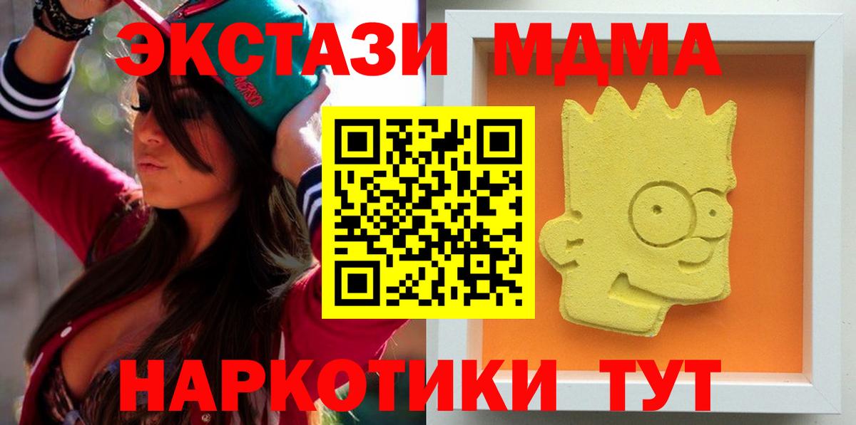 Назарово  МДМА VHQ  MDMA Molly  МДМА  Вход с VPN 