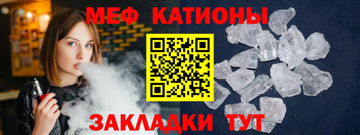 МЯУ-МЯУ VHQ  Меф  МЕФ mephedrone  МЯУ-МЯУ  Назарово  Вход с VPN 