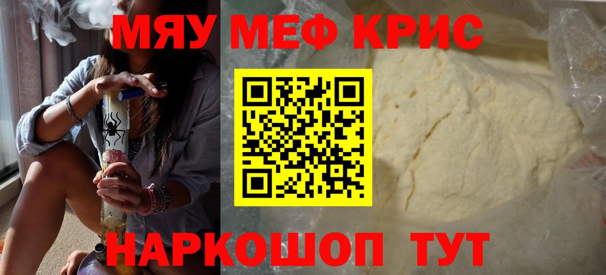 МЕФ мука Назарово