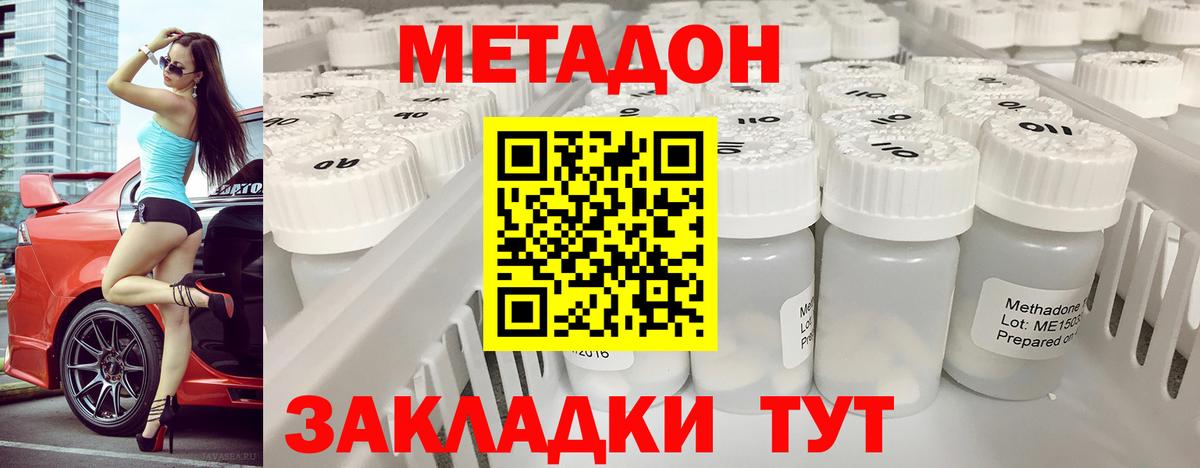 Метадон белоснежный  Вход с VPN  mega ССЫЛКА  Назарово 