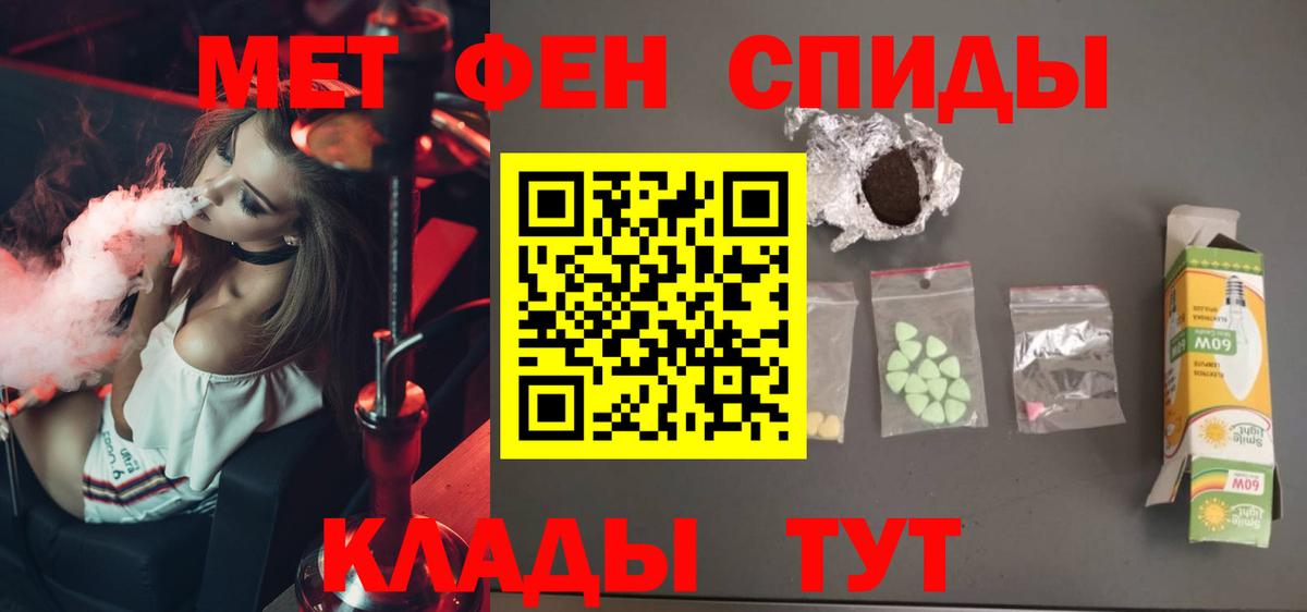Первитин Methamphetamine Назарово