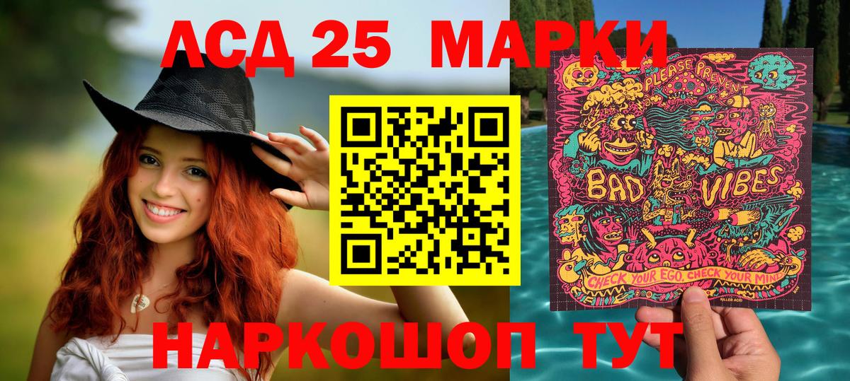 Наркотические марки 1500мкг Назарово